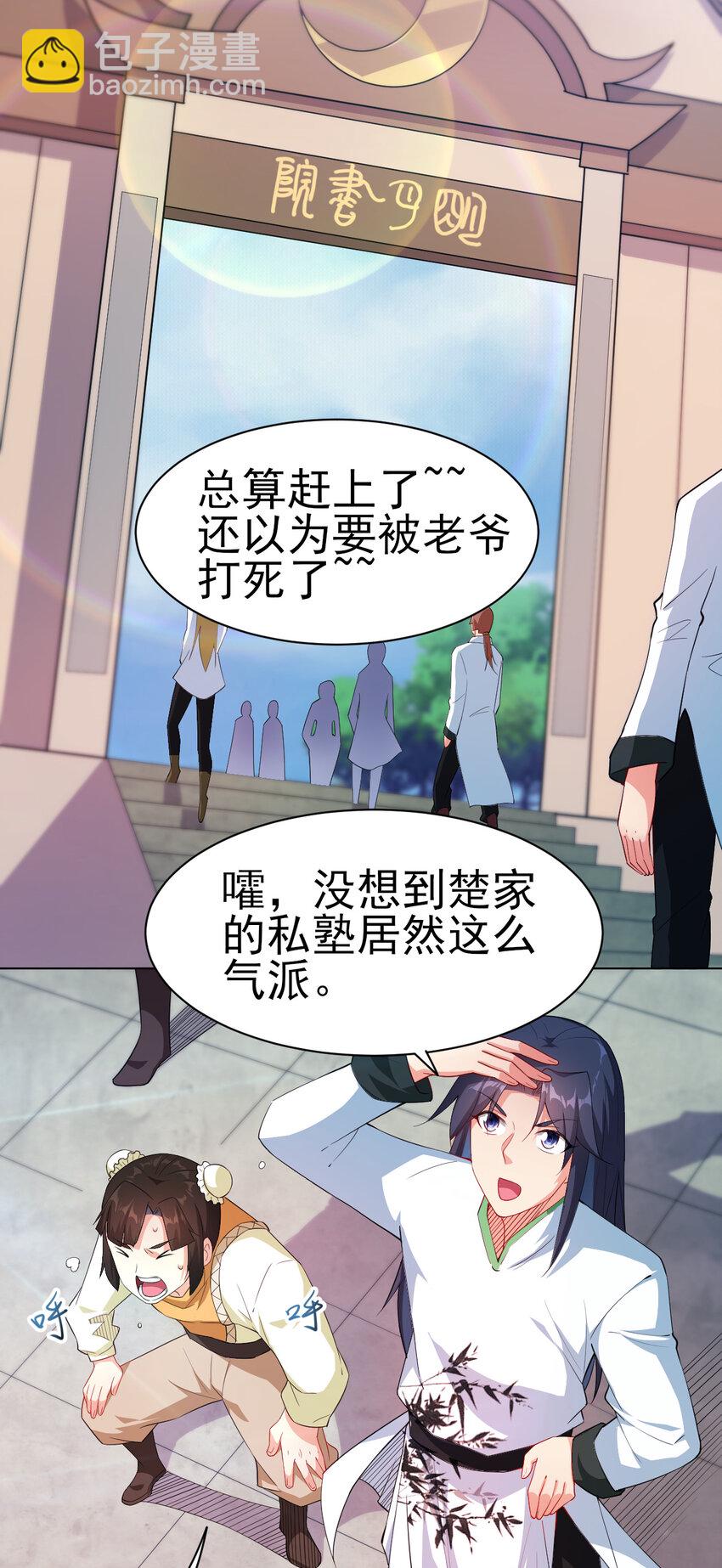 14 这次一定，下次白嫖(1/2)-第14话