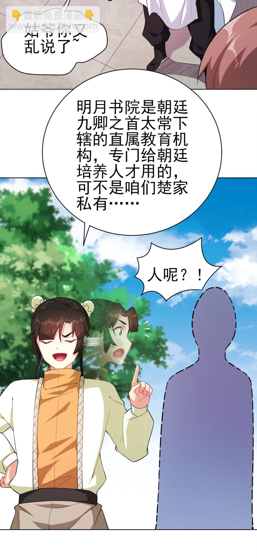 14 这次一定，下次白嫖(1/2)-第14话