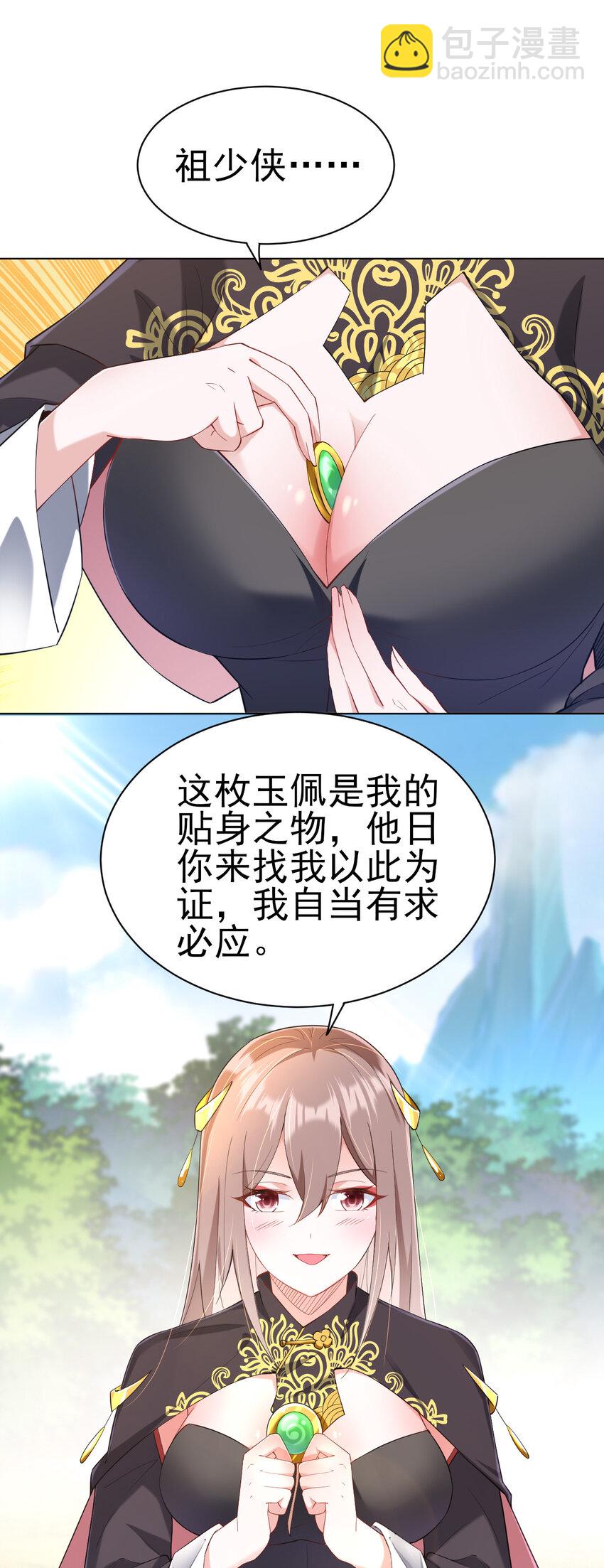 14 这次一定，下次白嫖(1/2)-第14话