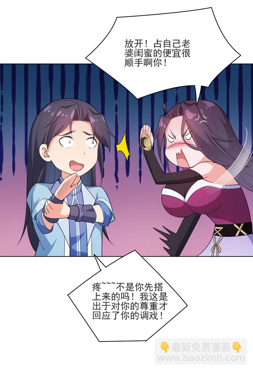 16 你女神是我老婆(1/2)-第16话