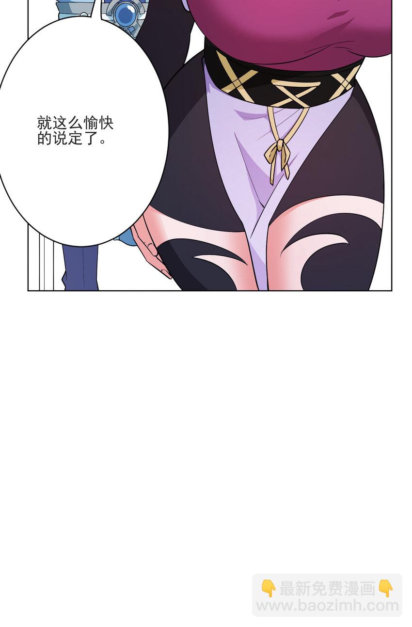 16 你女神是我老婆(1/2)-第16话