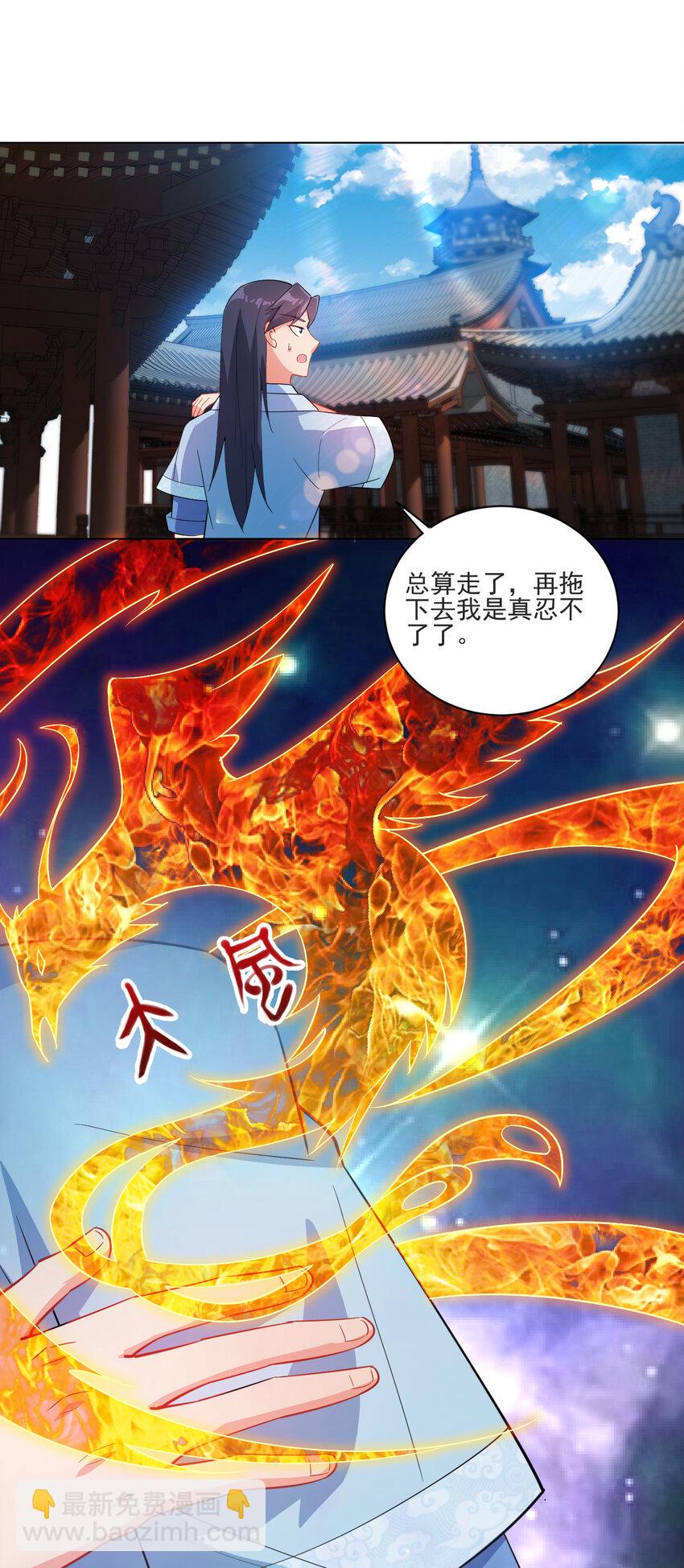 16 你女神是我老婆(1/2)-第16话