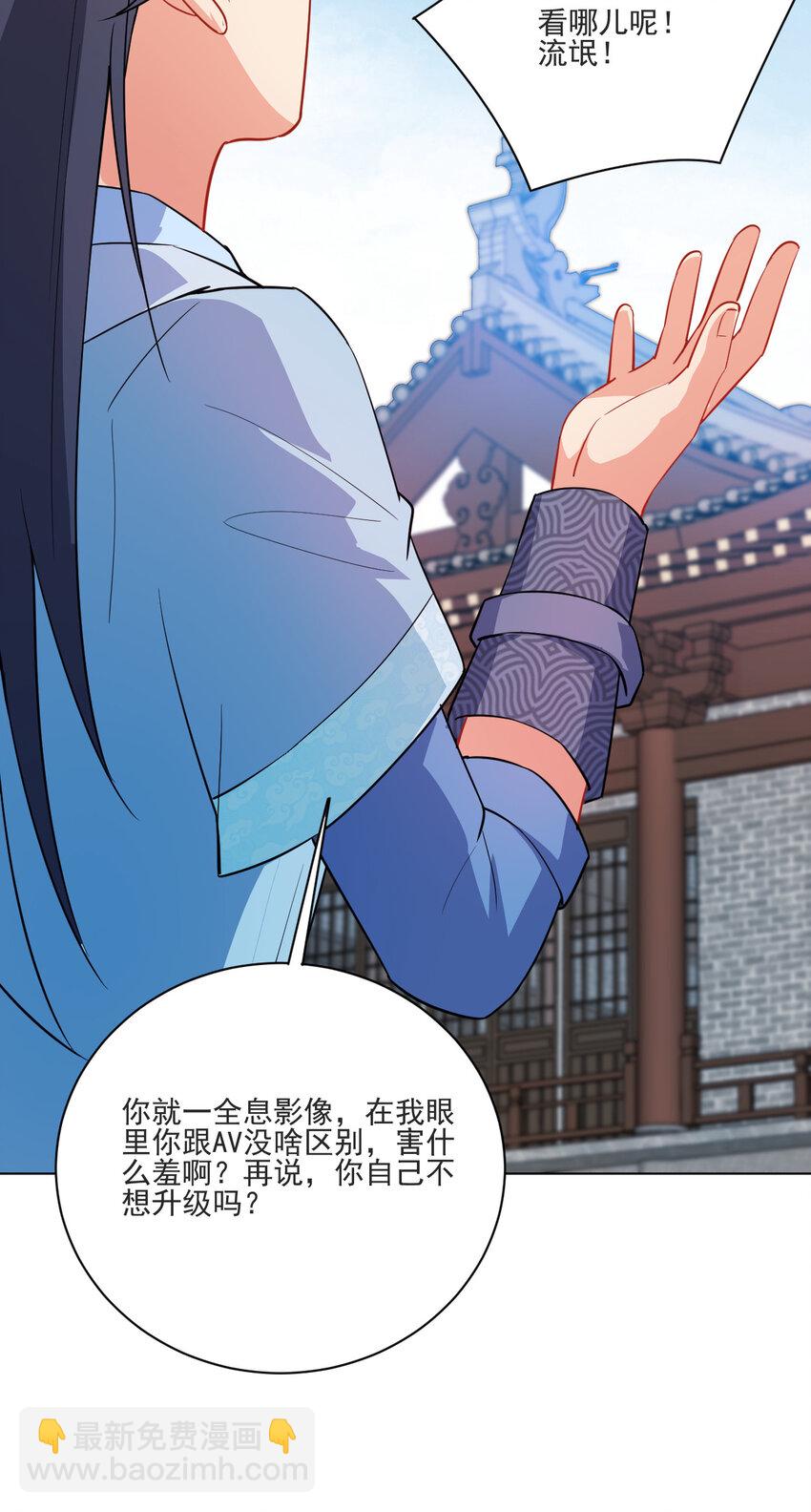 16 你女神是我老婆(1/2)-第16话