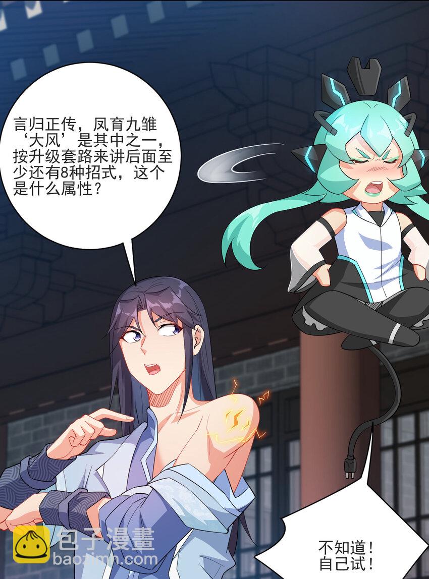 16 你女神是我老婆(1/2)-第16话