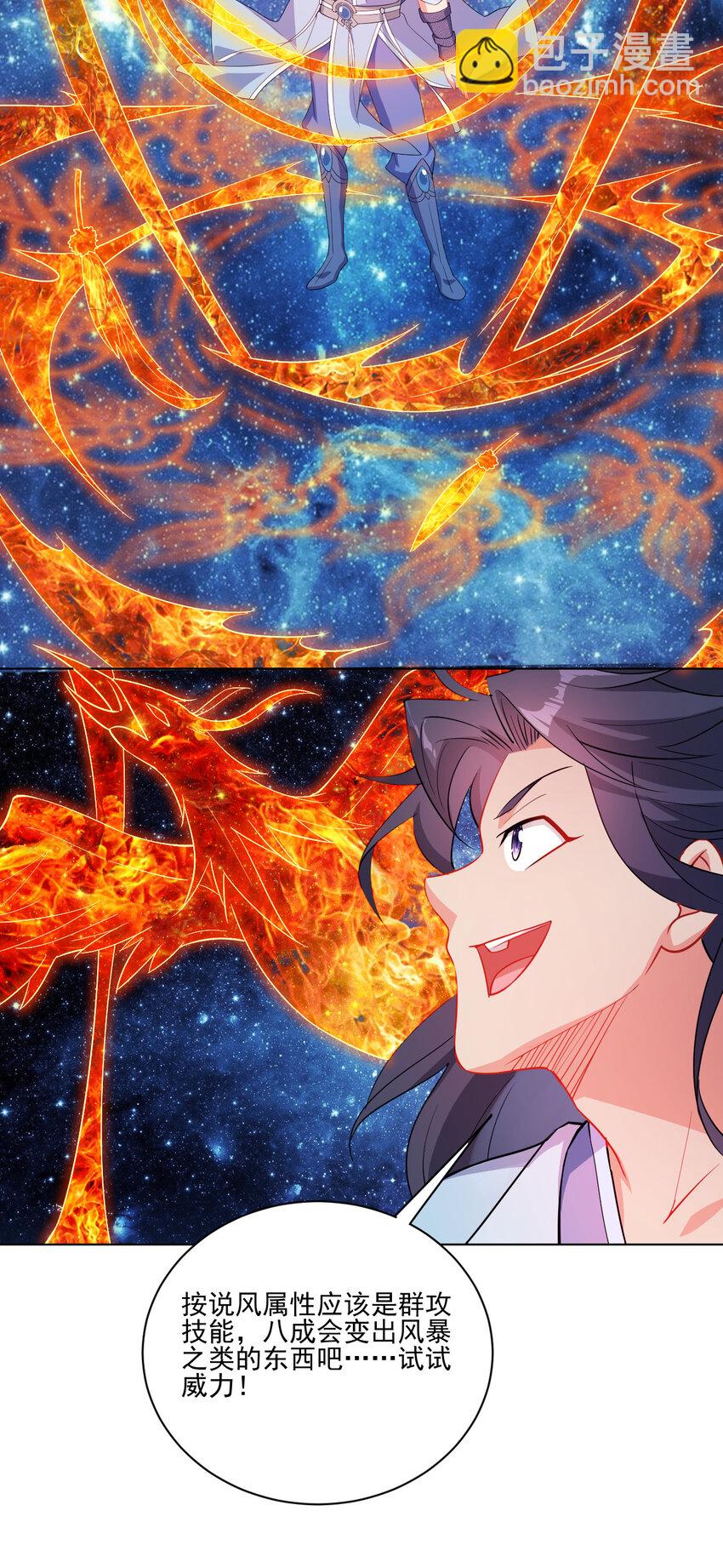 16 你女神是我老婆(1/2)-第16话