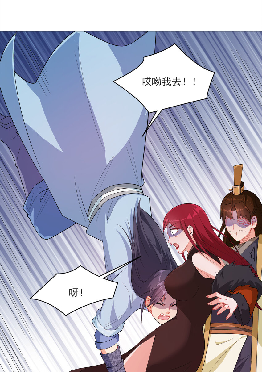 16 你女神是我老婆(1/2)-第16话