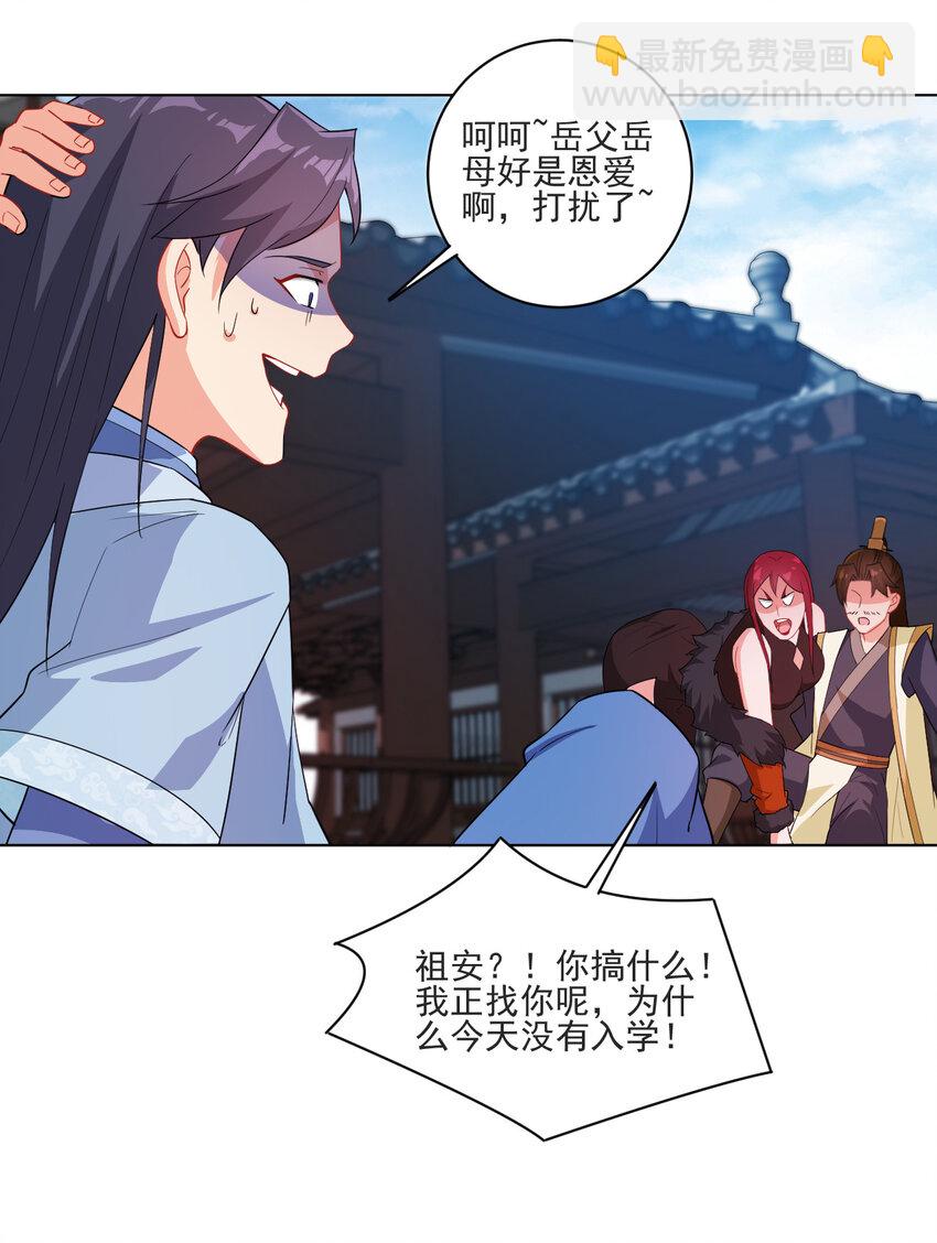 16 你女神是我老婆(1/2)-第16话