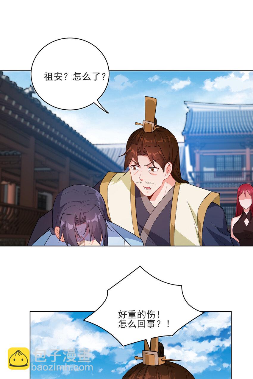 16 你女神是我老婆(1/2)-第16话