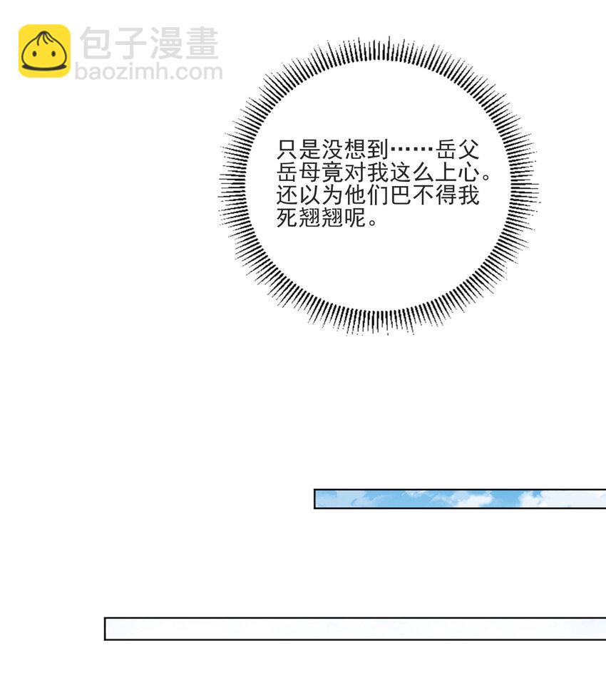 16 你女神是我老婆(1/2)-第16话