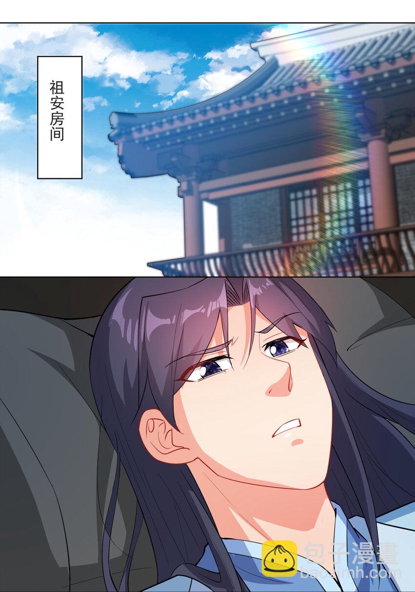 16 你女神是我老婆(1/2)-第16话