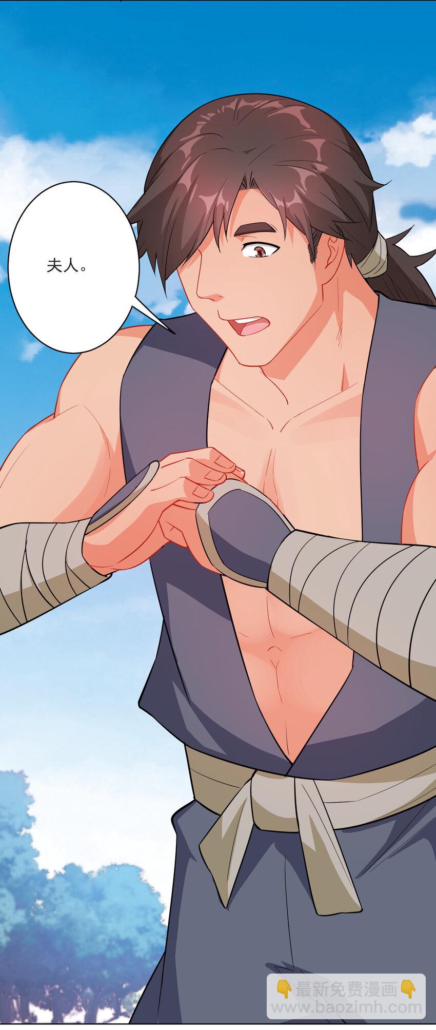 16 你女神是我老婆(1/2)-第16话