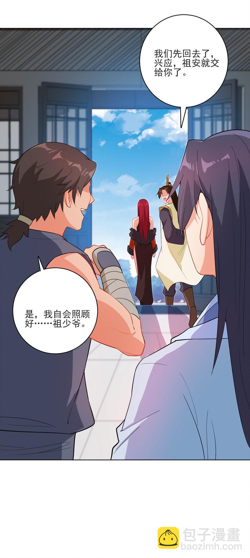 16 你女神是我老婆(1/2)-第16话