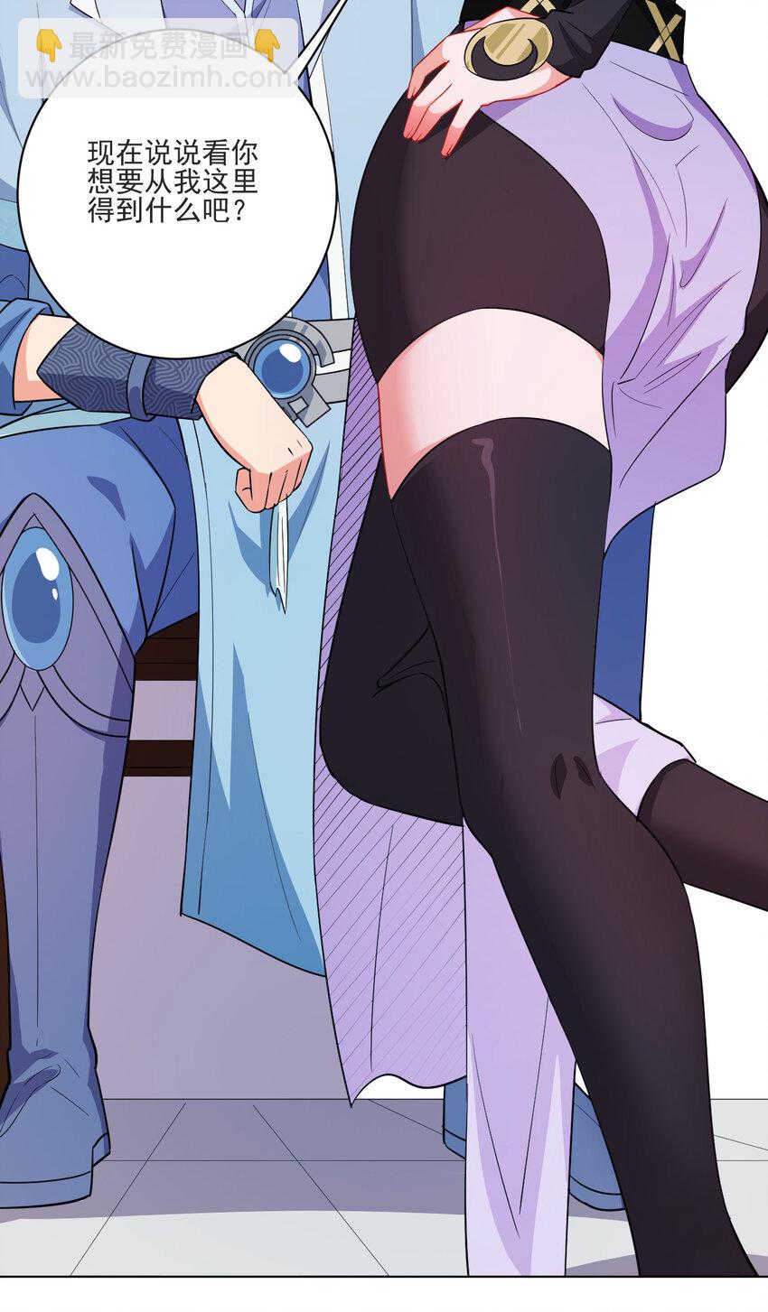 16 你女神是我老婆(1/2)-第16话