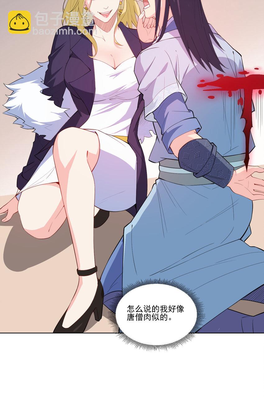 18 办公室潜规则-第18话