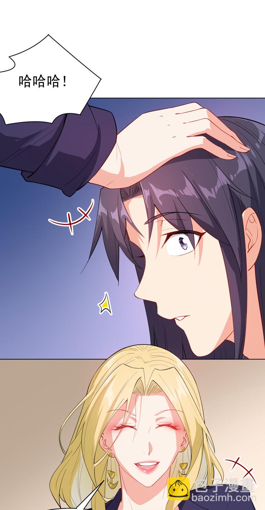 18 办公室潜规则-第18话