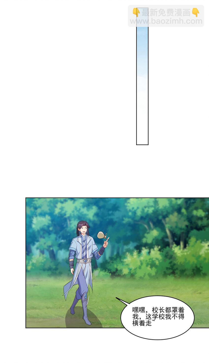 18 办公室潜规则-第18话