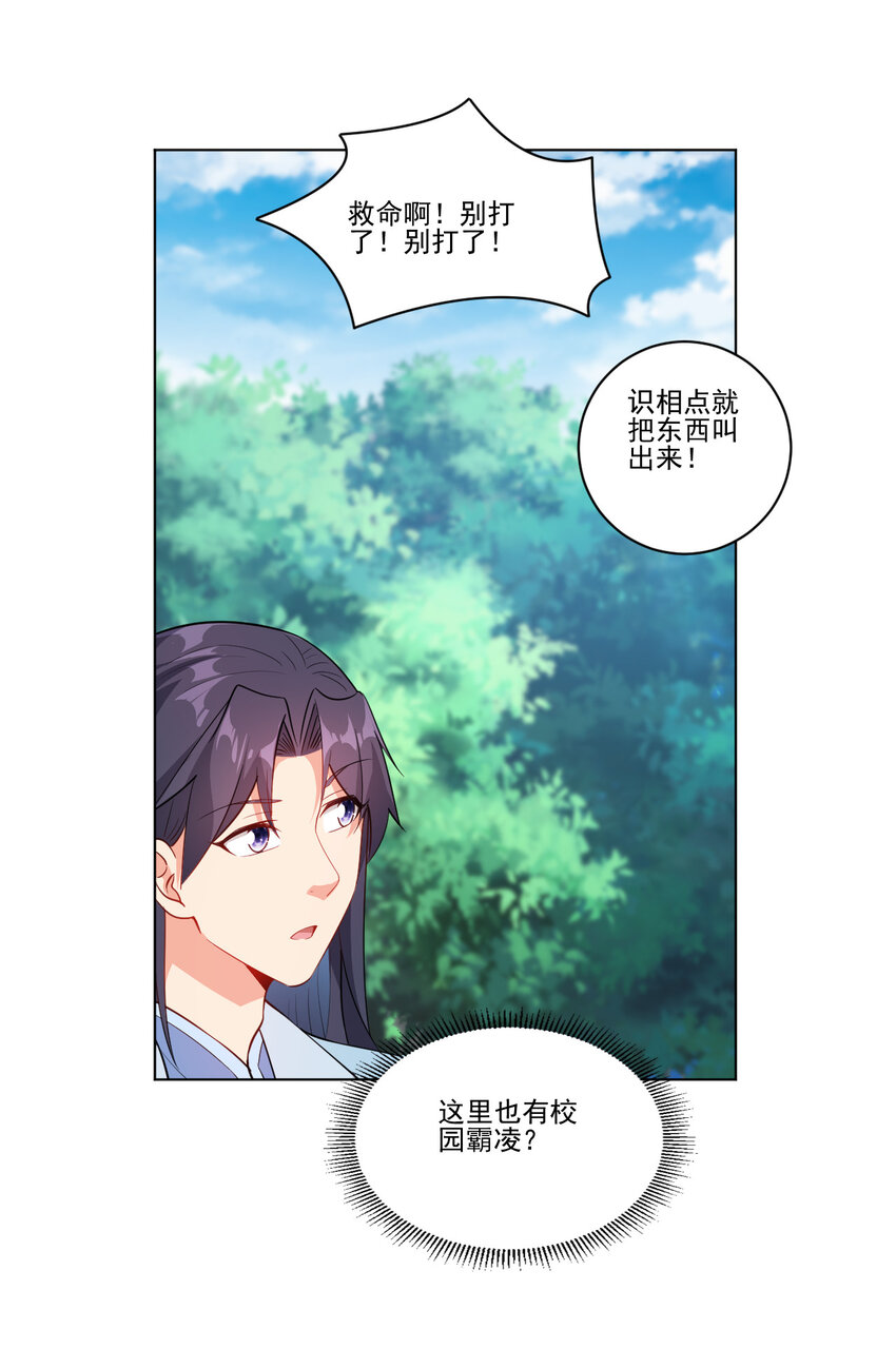 18 办公室潜规则-第18话