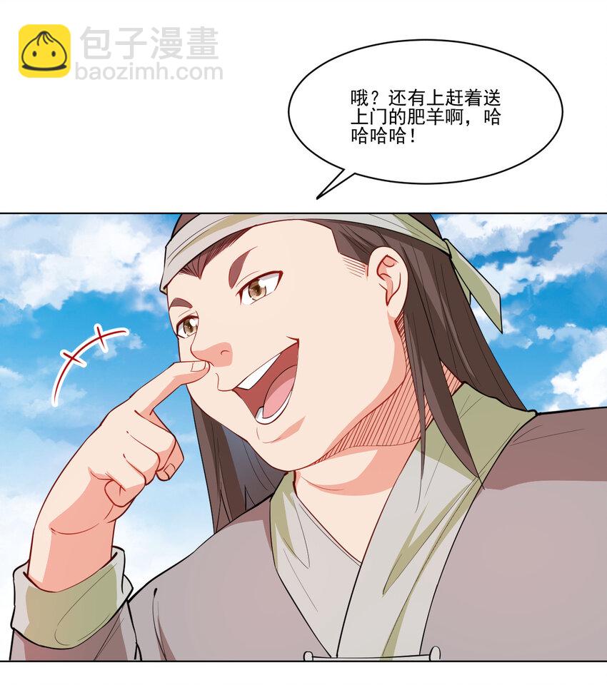 18 办公室潜规则-第18话