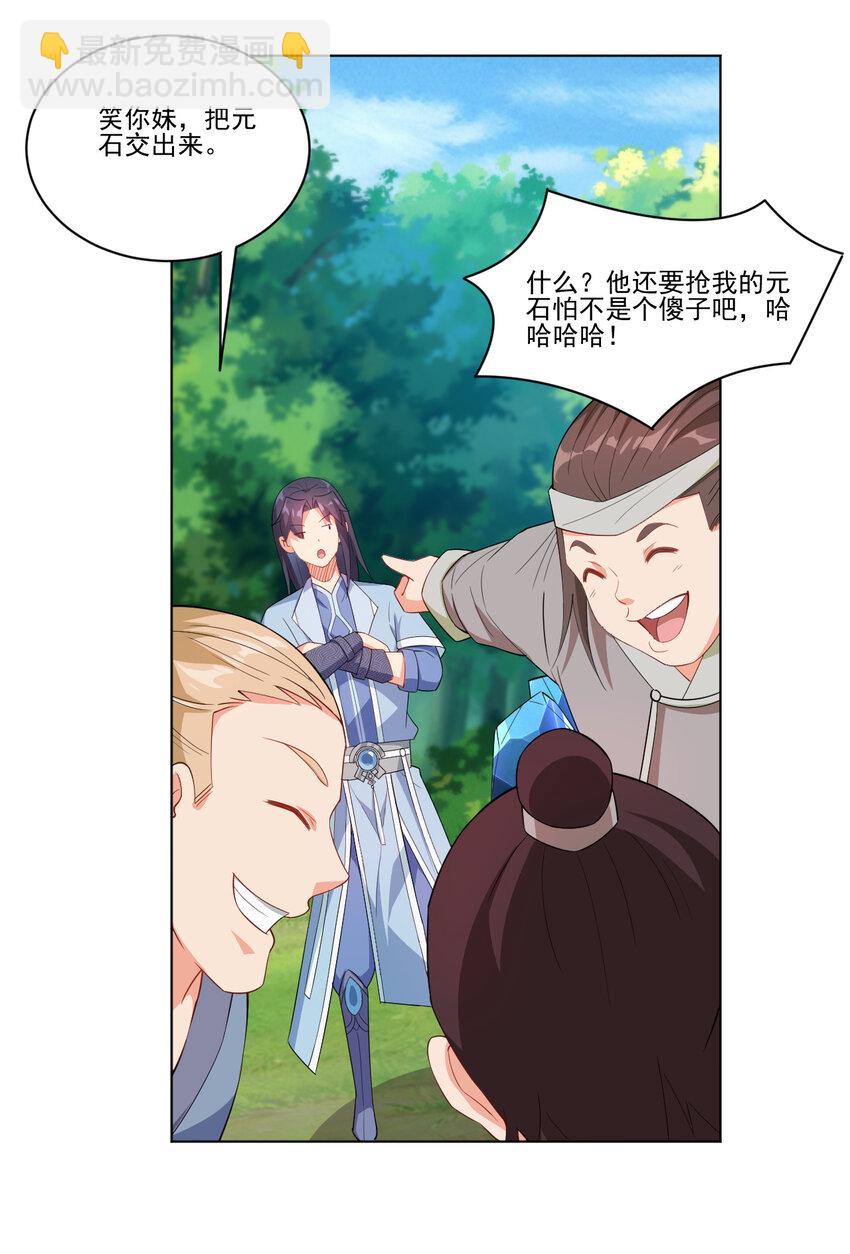 18 办公室潜规则-第18话