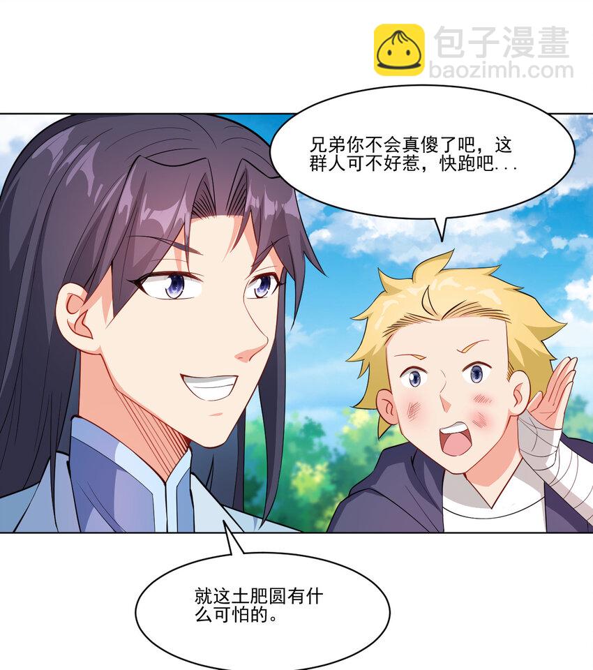 18 办公室潜规则-第18话