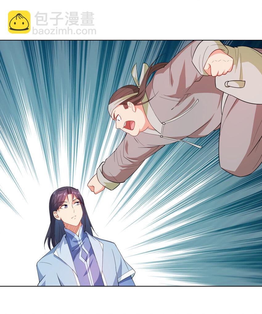 18 办公室潜规则-第18话