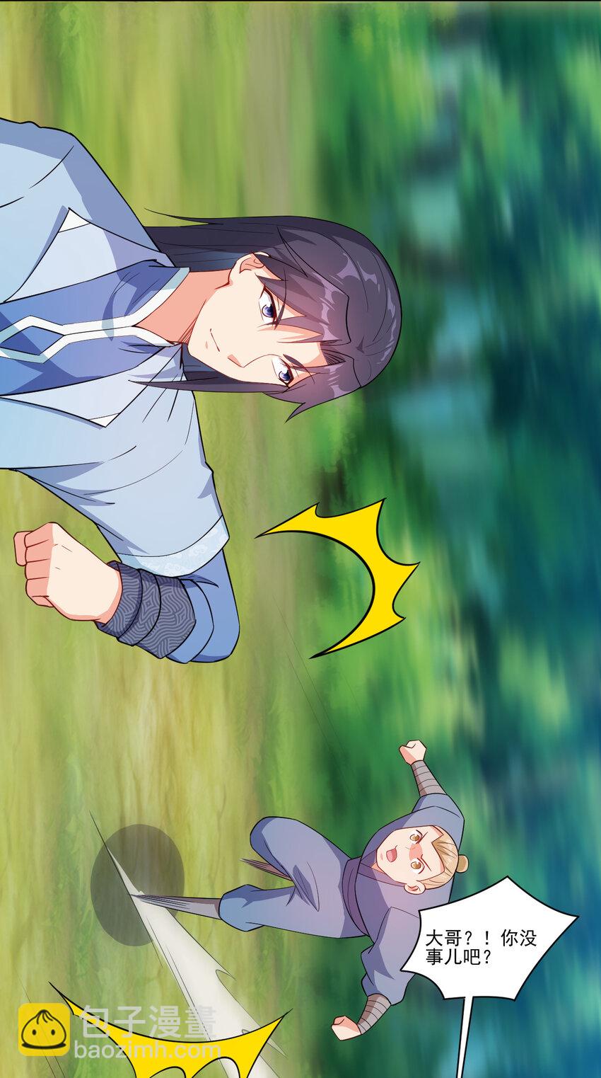 18 办公室潜规则-第18话