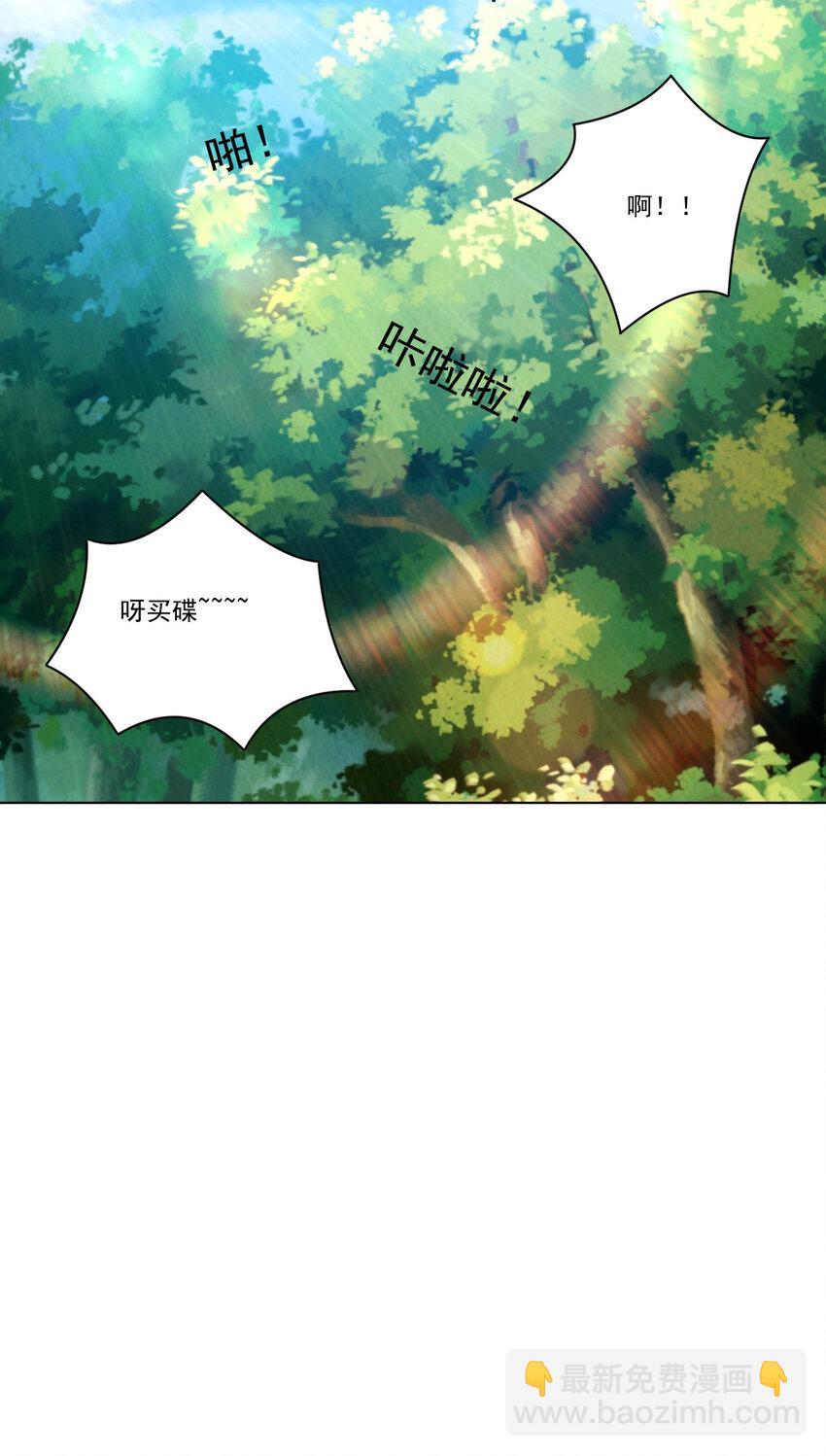 18 办公室潜规则-第18话