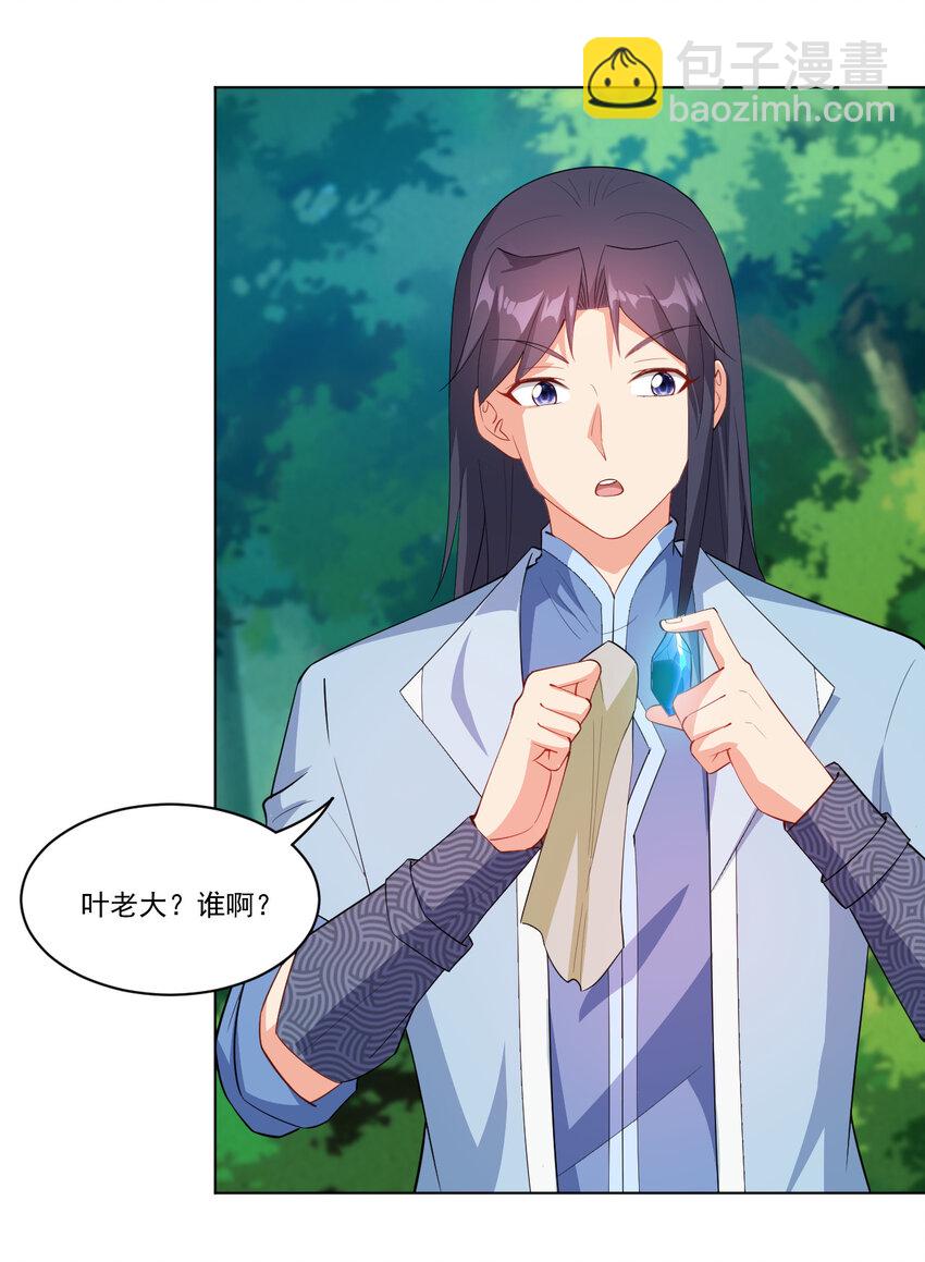 18 办公室潜规则-第18话