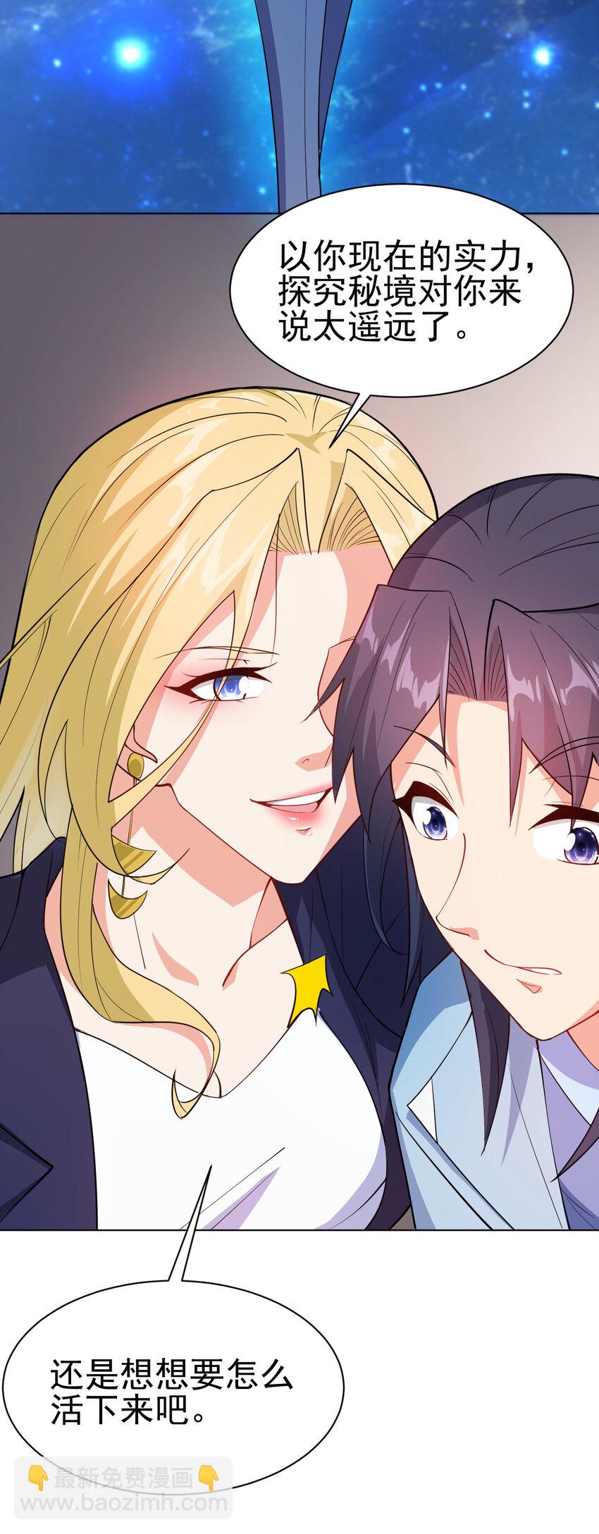 18 办公室潜规则-第18话