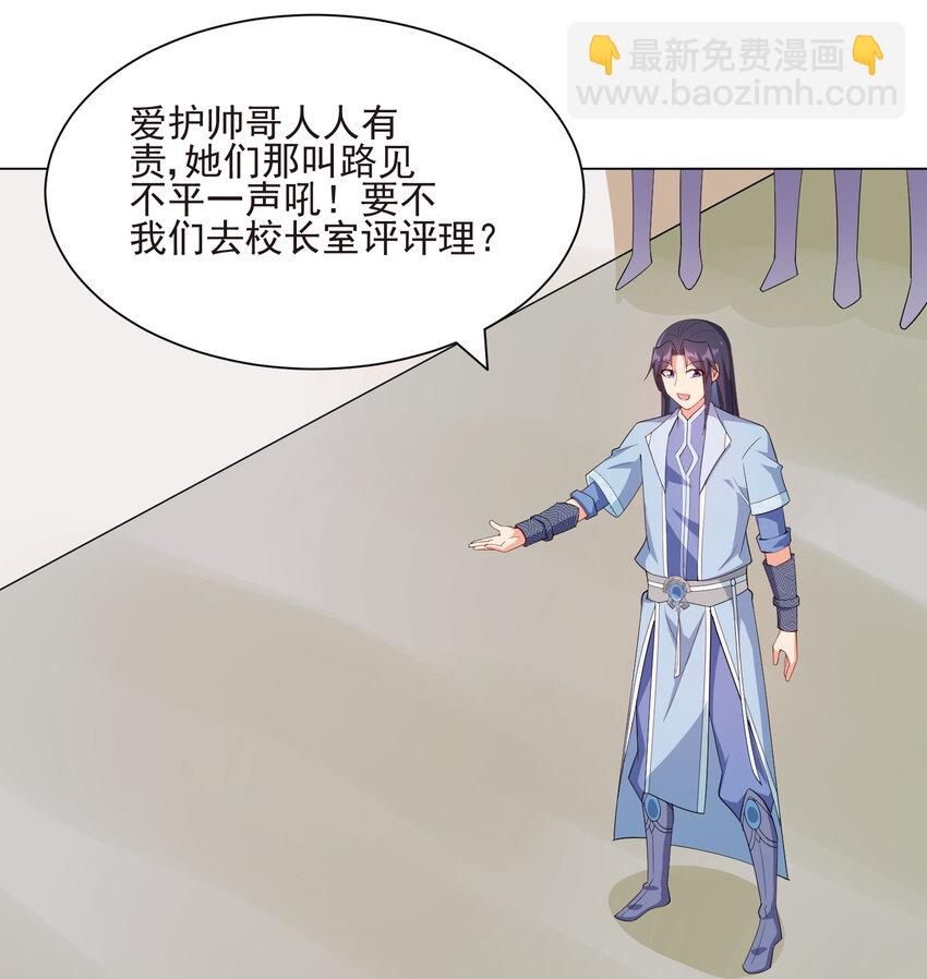 20 欺负我小姨子可不行(1/2)-第20话