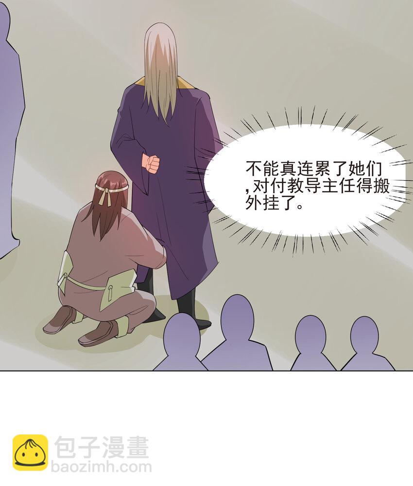 20 欺负我小姨子可不行(1/2)-第20话