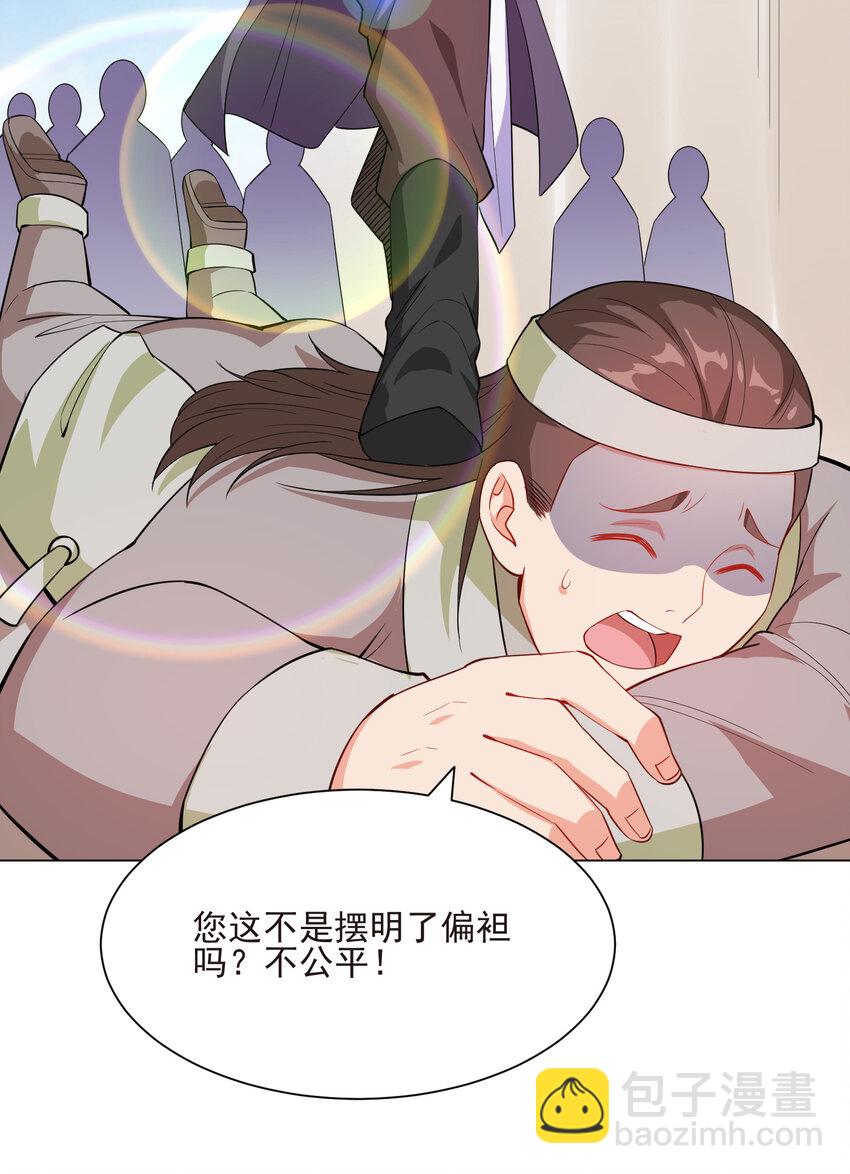 20 欺负我小姨子可不行(1/2)-第20话