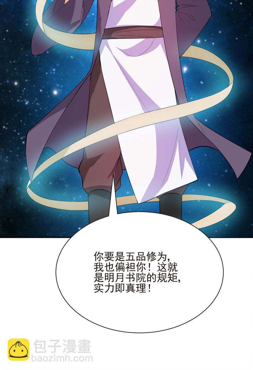 20 欺负我小姨子可不行(1/2)-第20话