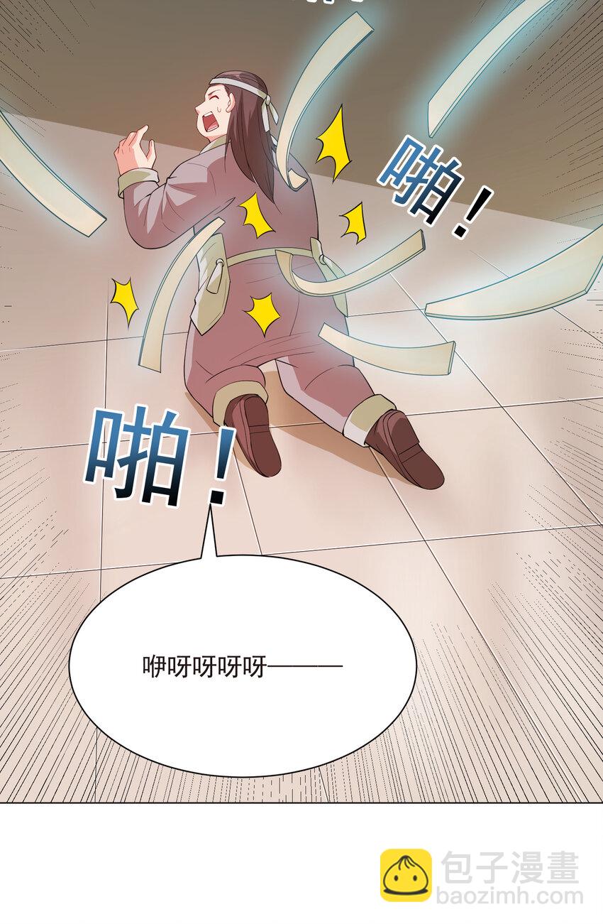 20 欺负我小姨子可不行(1/2)-第20话