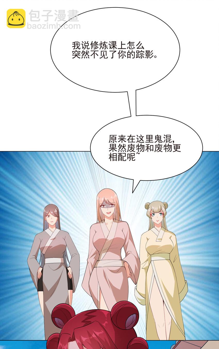 20 欺负我小姨子可不行(1/2)-第20话