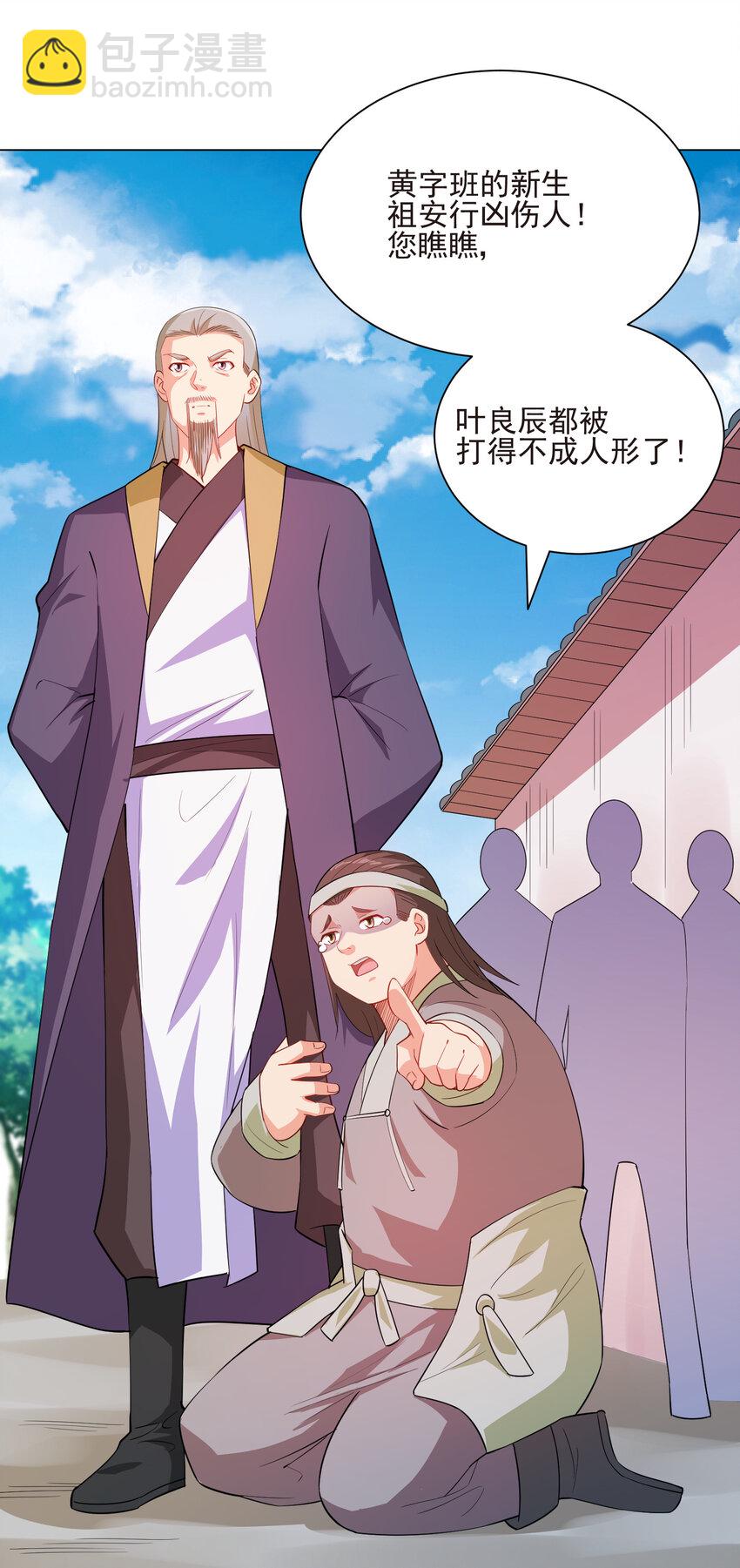 20 欺负我小姨子可不行(1/2)-第20话