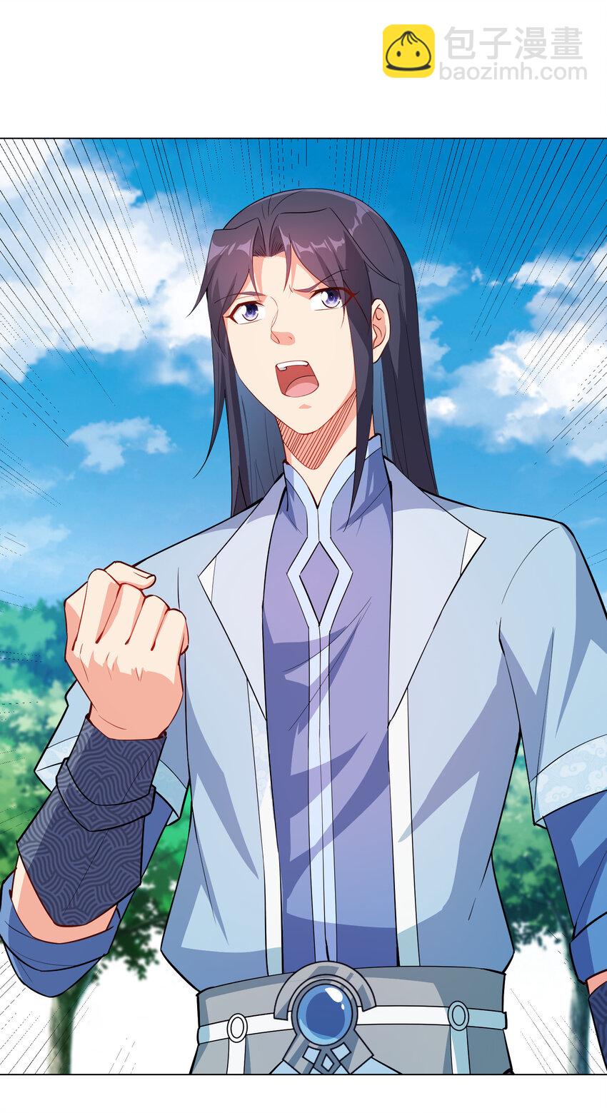 20 欺负我小姨子可不行(1/2)-第20话