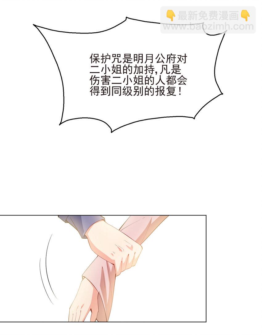 20 欺负我小姨子可不行(1/2)-第20话