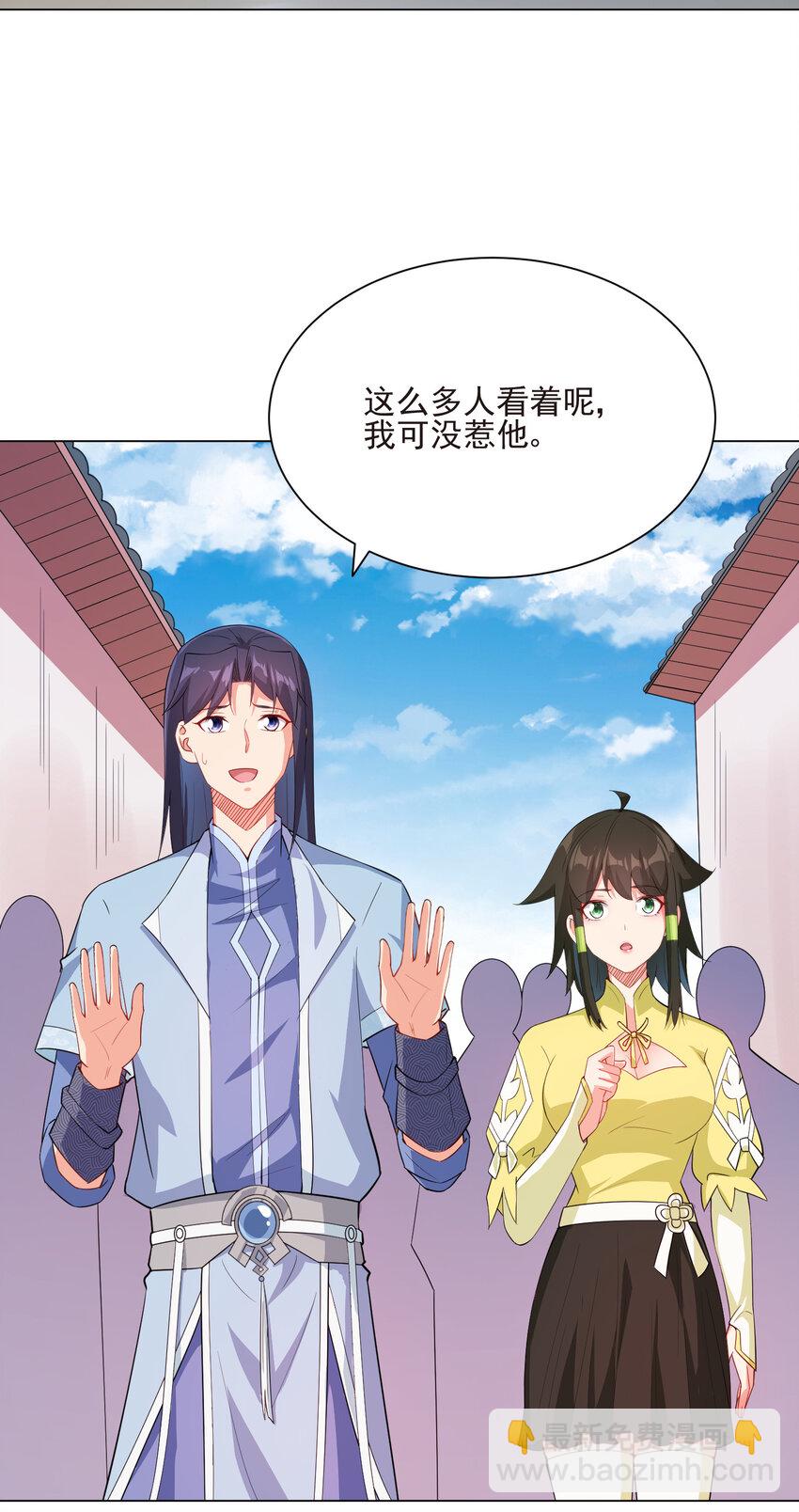 20 欺负我小姨子可不行(1/2)-第20话