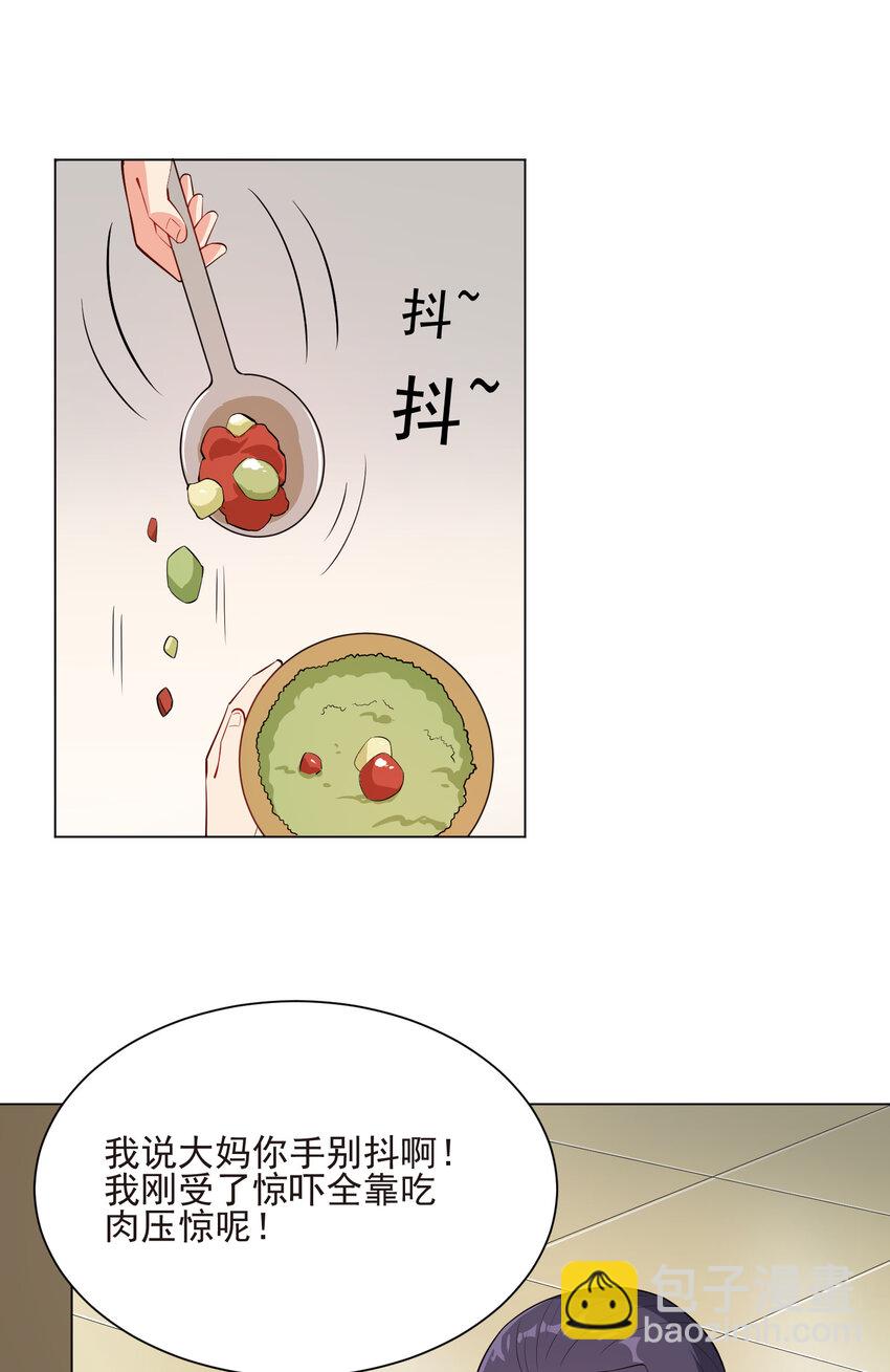 20 欺负我小姨子可不行(1/2)-第20话