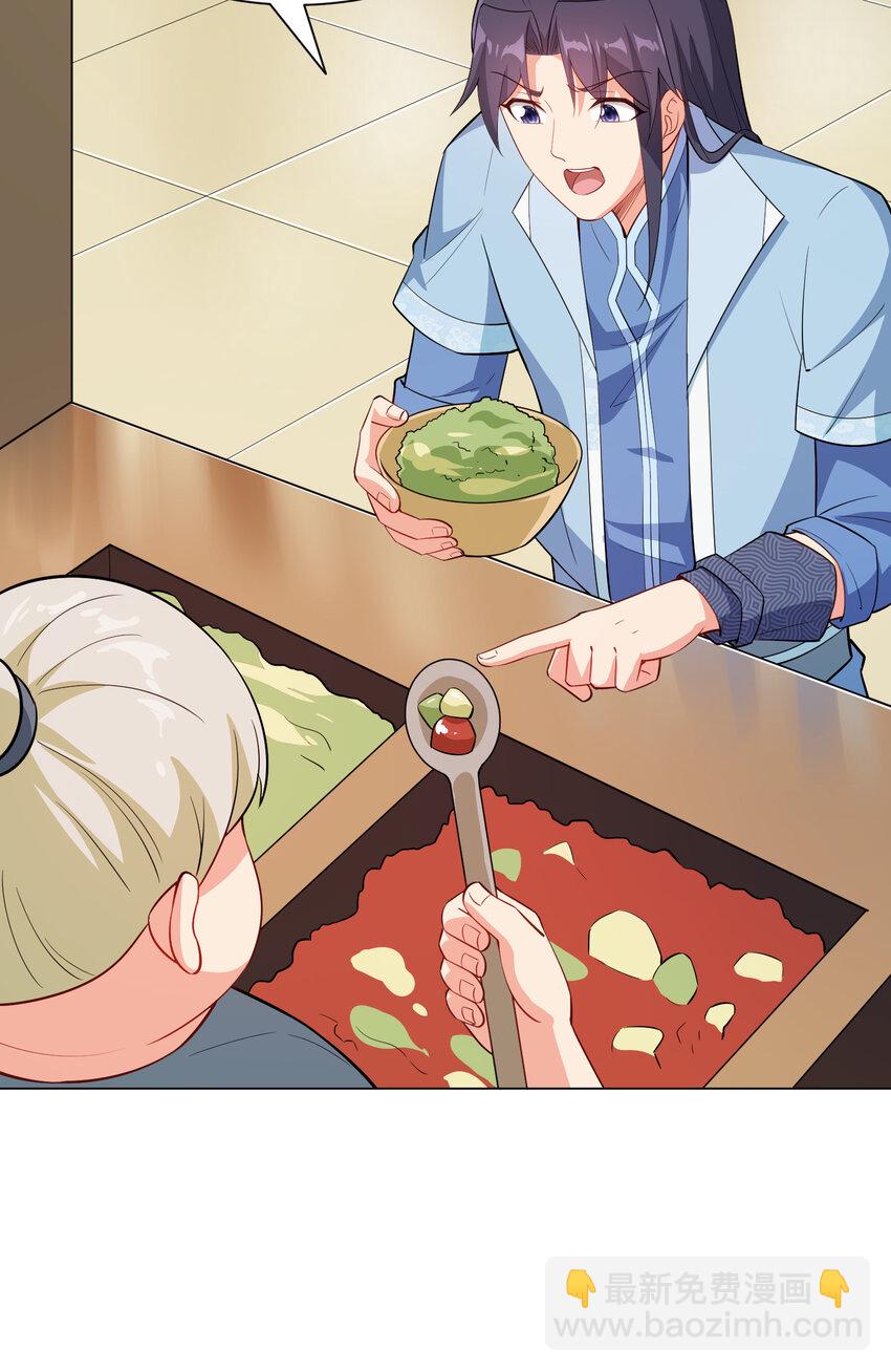 20 欺负我小姨子可不行(1/2)-第20话