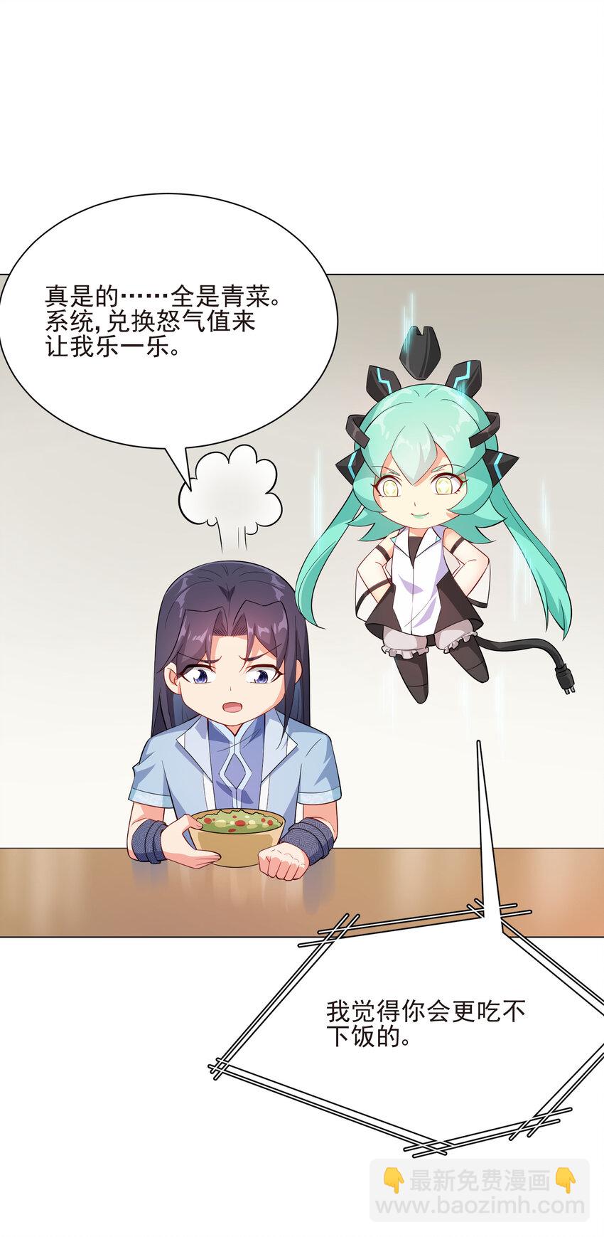 20 欺负我小姨子可不行(1/2)-第20话