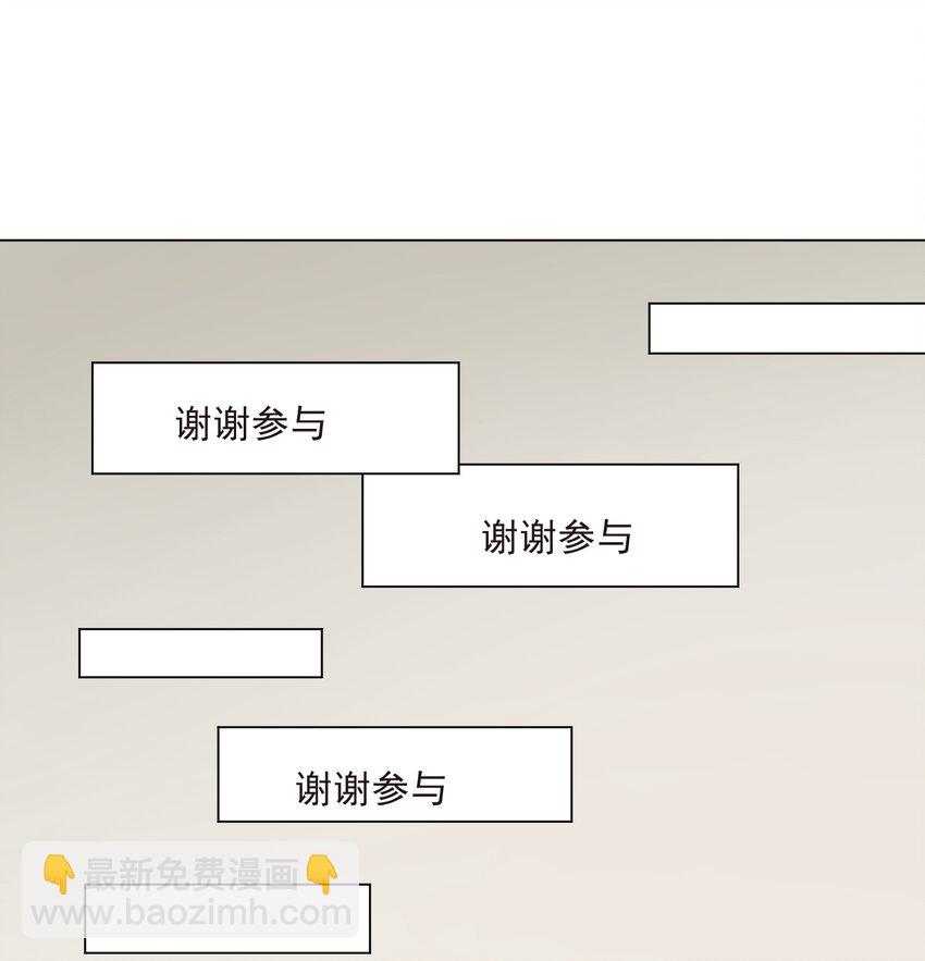 陸地鍵仙 - 20 欺負我小姨子可不行(1/2) - 7