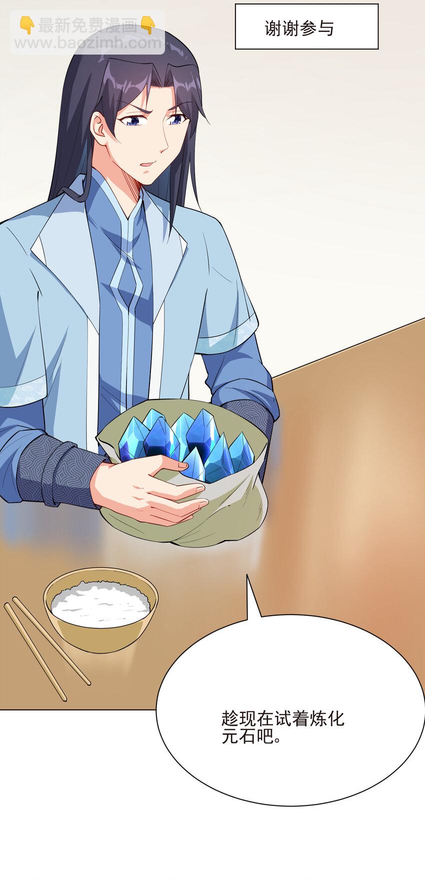 20 欺负我小姨子可不行(1/2)-第20话