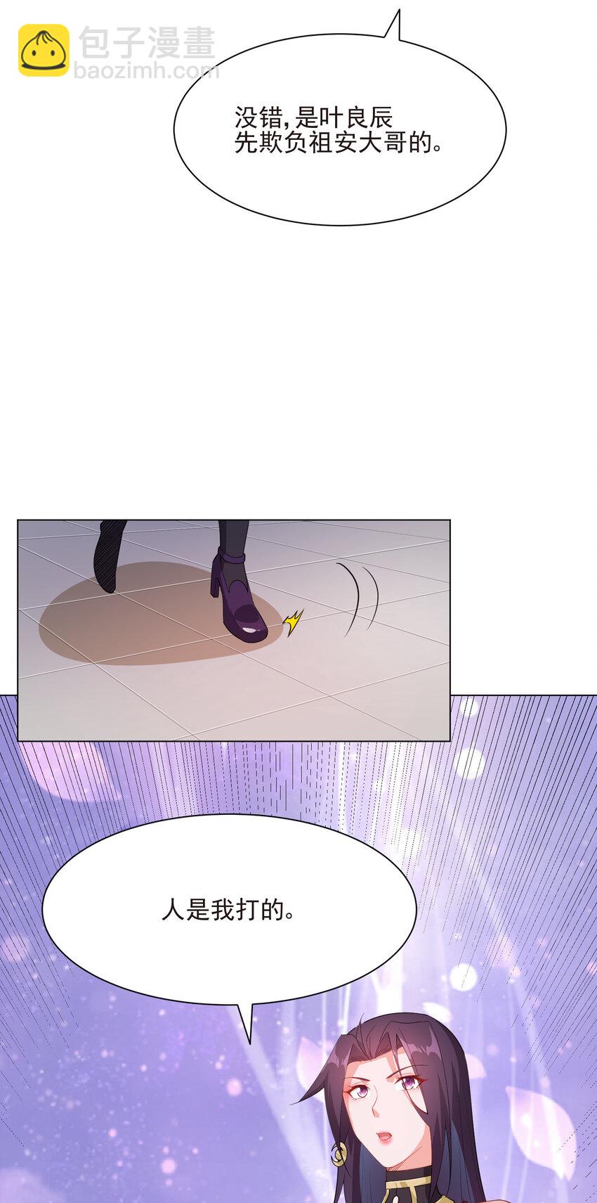 20 欺负我小姨子可不行(1/2)-第20话