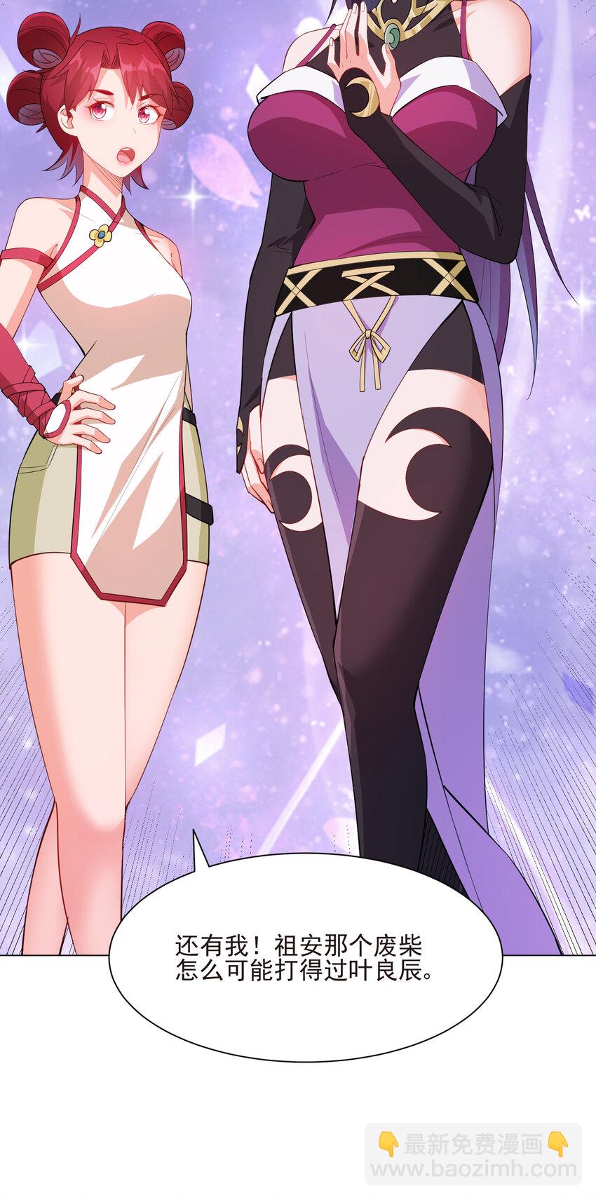 20 欺负我小姨子可不行(1/2)-第20话