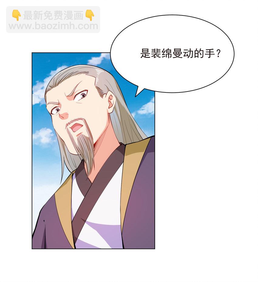 20 欺负我小姨子可不行(1/2)-第20话