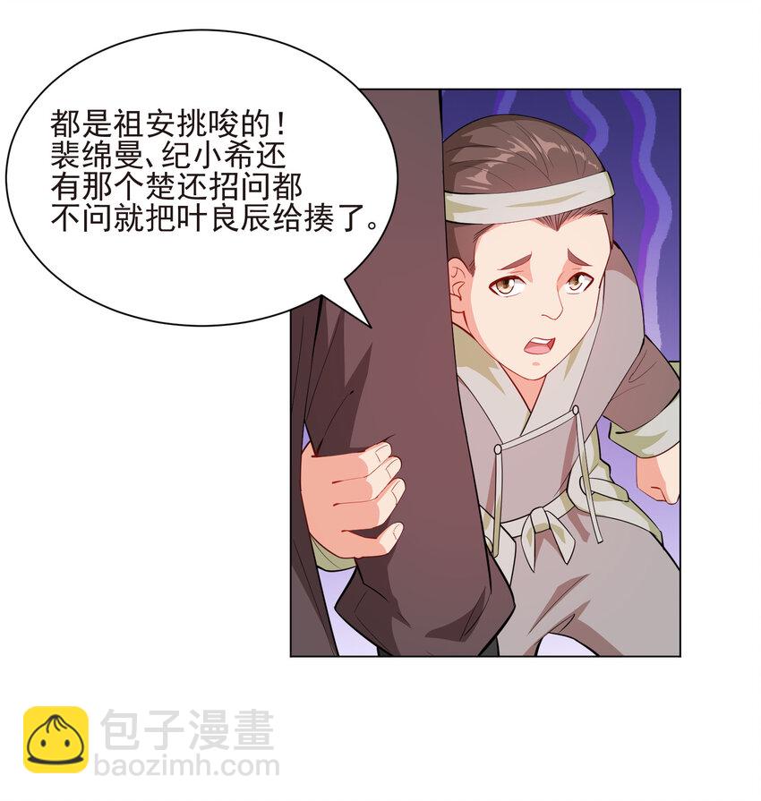 20 欺负我小姨子可不行(1/2)-第20话