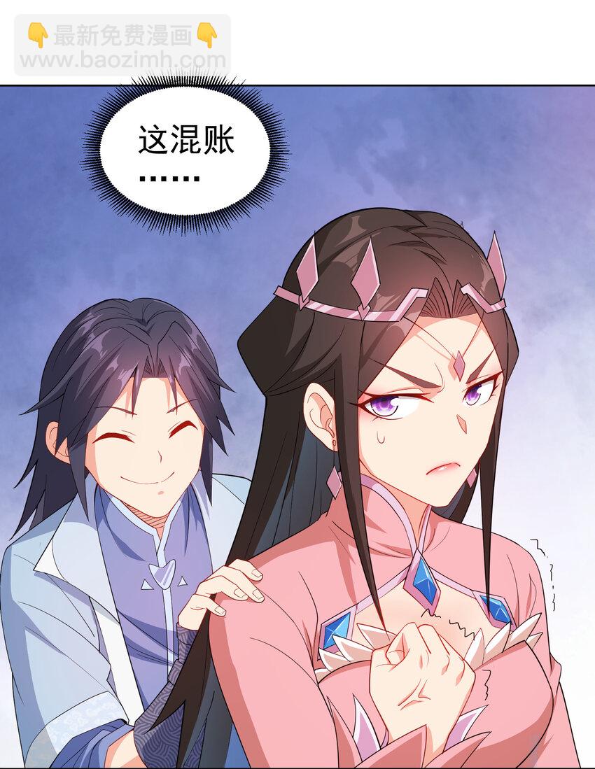 24 我有老婆我怕谁-第24话