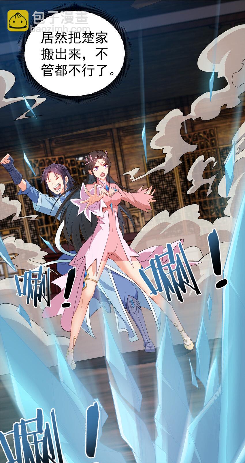 24 我有老婆我怕谁-第24话